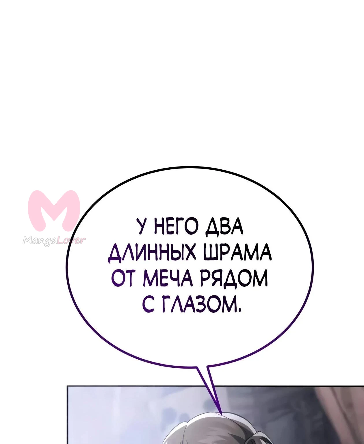 Небесный демон жаждет покоя — Глава 91, страница 63