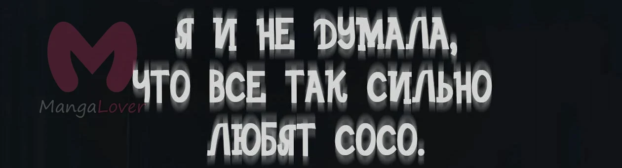 Небесный демон жаждет покоя — Глава 91, страница 96