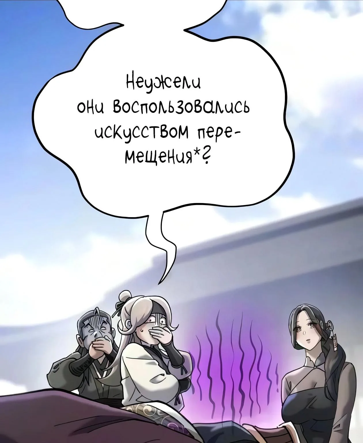 Небесный демон жаждет покоя — Глава 92, страница 157