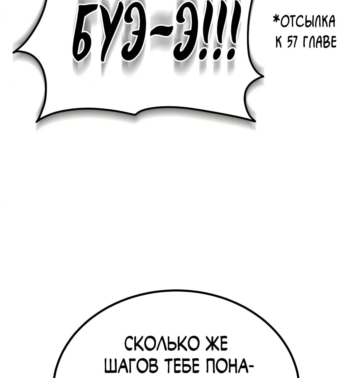 Небесный демон жаждет покоя — Глава 92, страница 159
