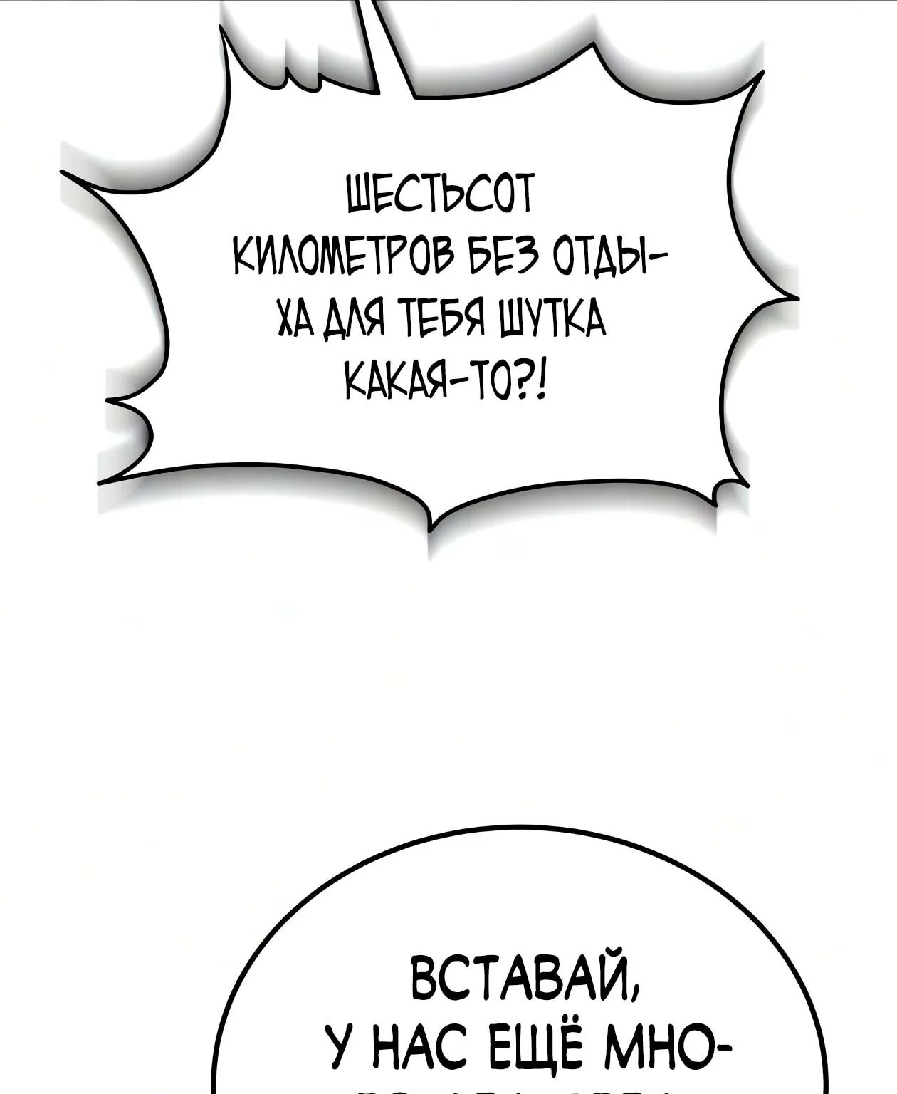 Небесный демон жаждет покоя — Глава 92, страница 162