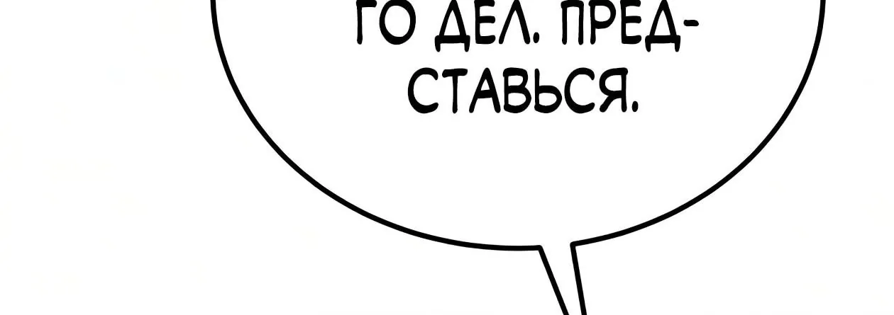 Небесный демон жаждет покоя — Глава 92, страница 163