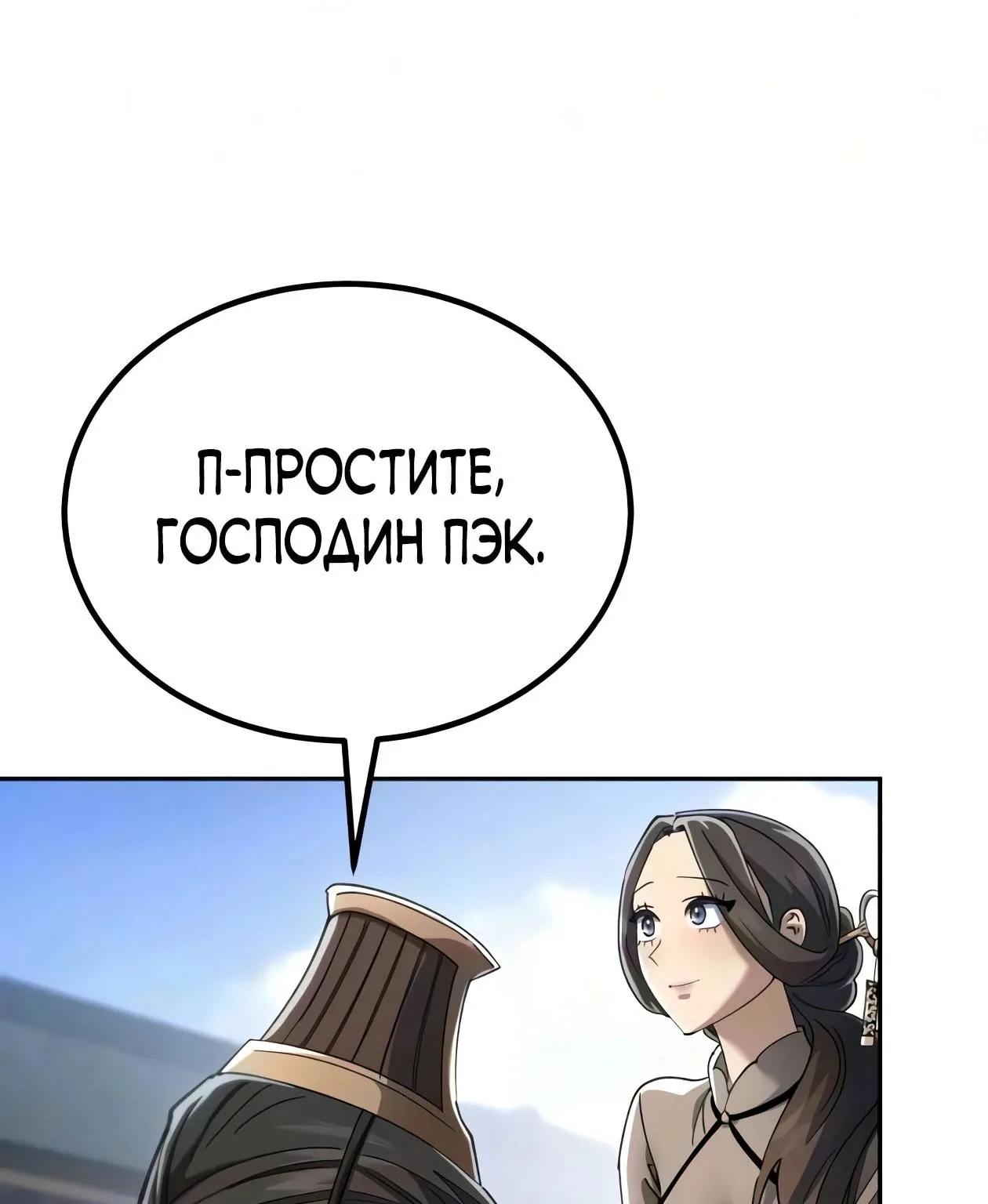 Небесный демон жаждет покоя — Глава 92, страница 184