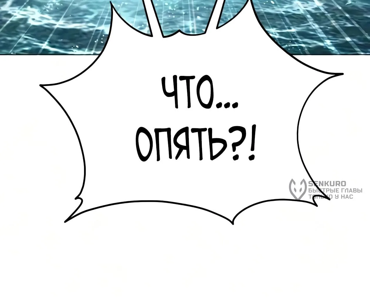 Небесный демон жаждет покоя — Глава 92, страница 214