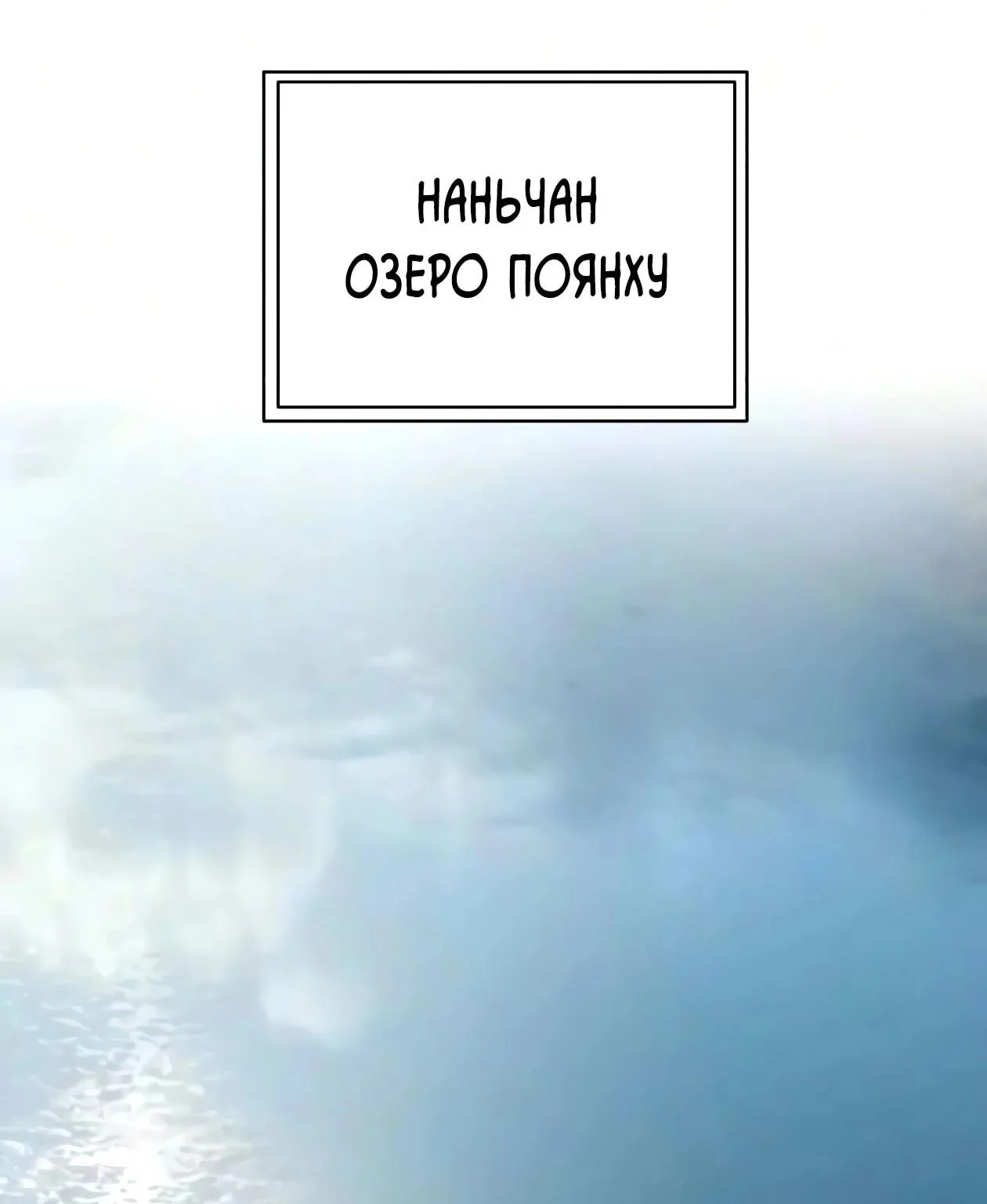 Небесный демон жаждет покоя — Глава 92, страница 224