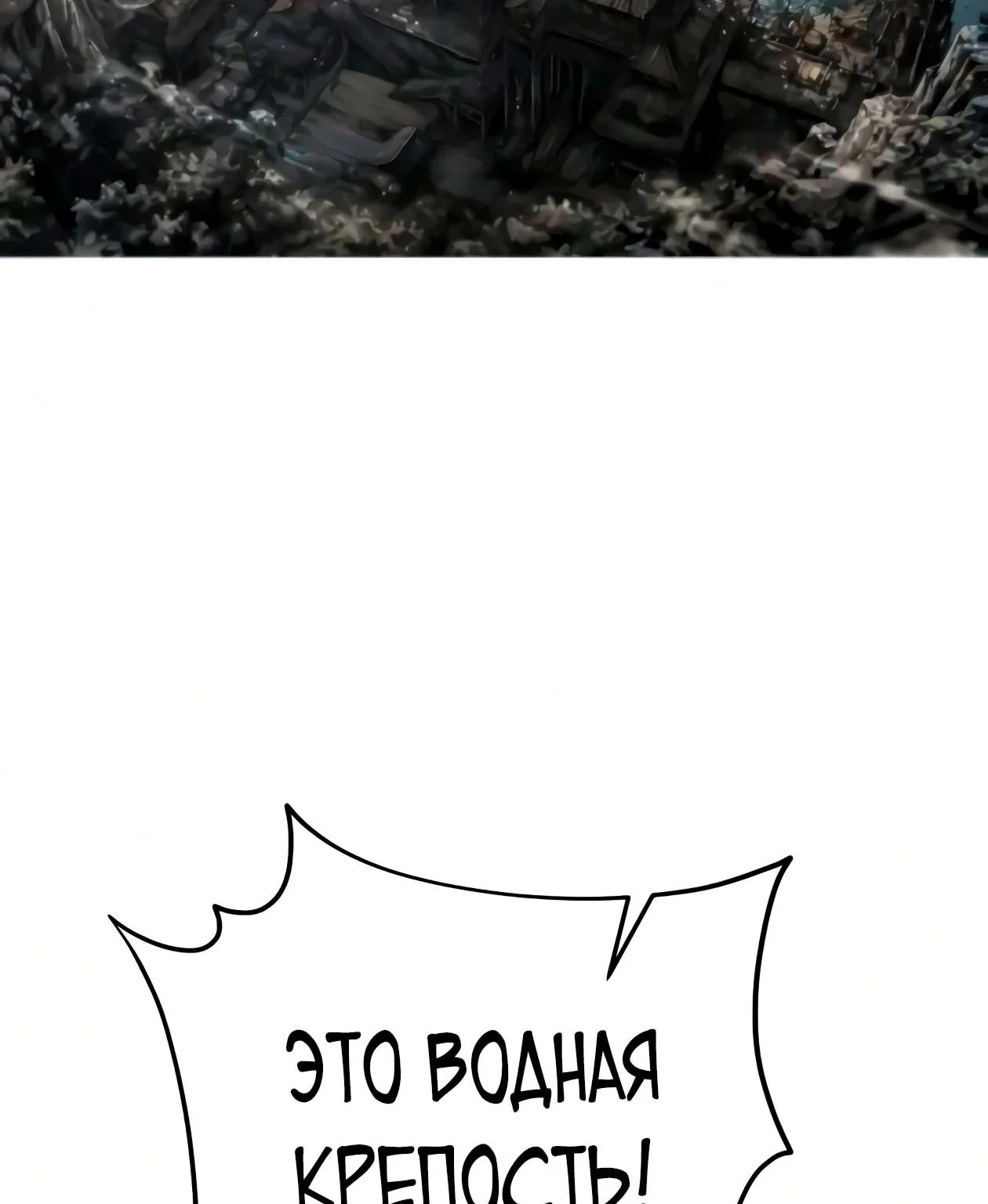 Небесный демон жаждет покоя — Глава 92, страница 227