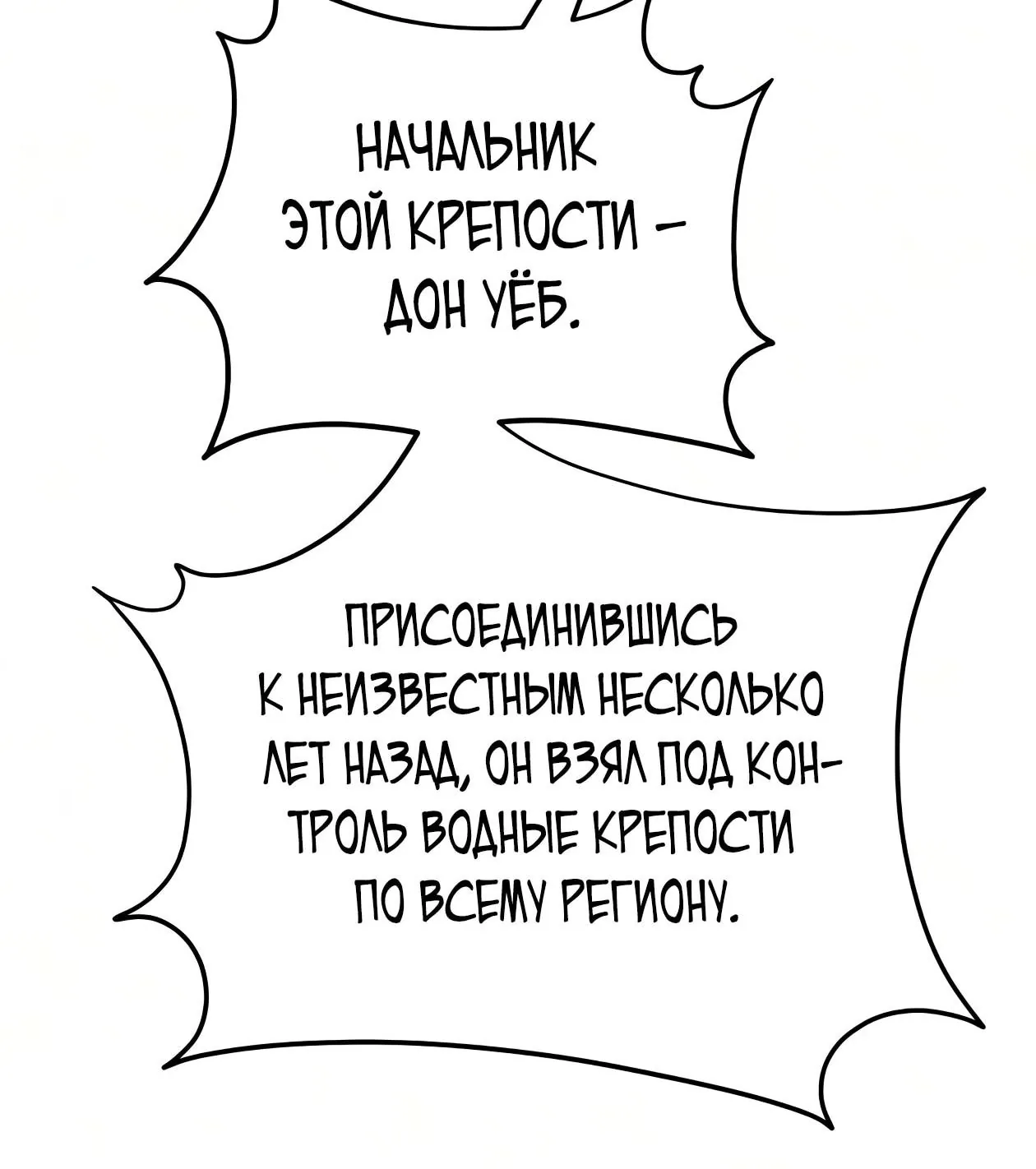 Небесный демон жаждет покоя — Глава 92, страница 230