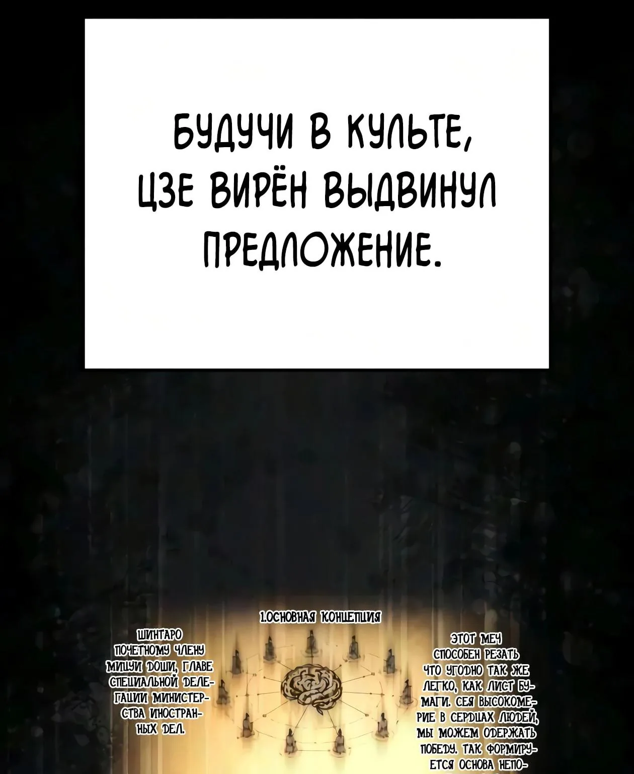 Небесный демон жаждет покоя — Глава 92, страница 44