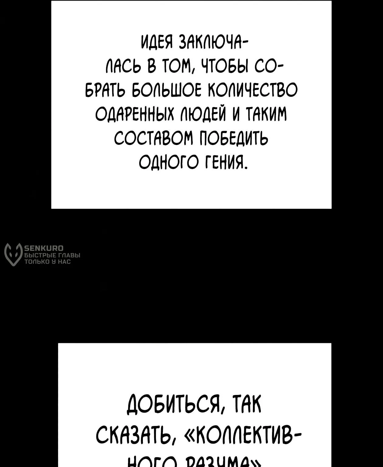 Небесный демон жаждет покоя — Глава 92, страница 46