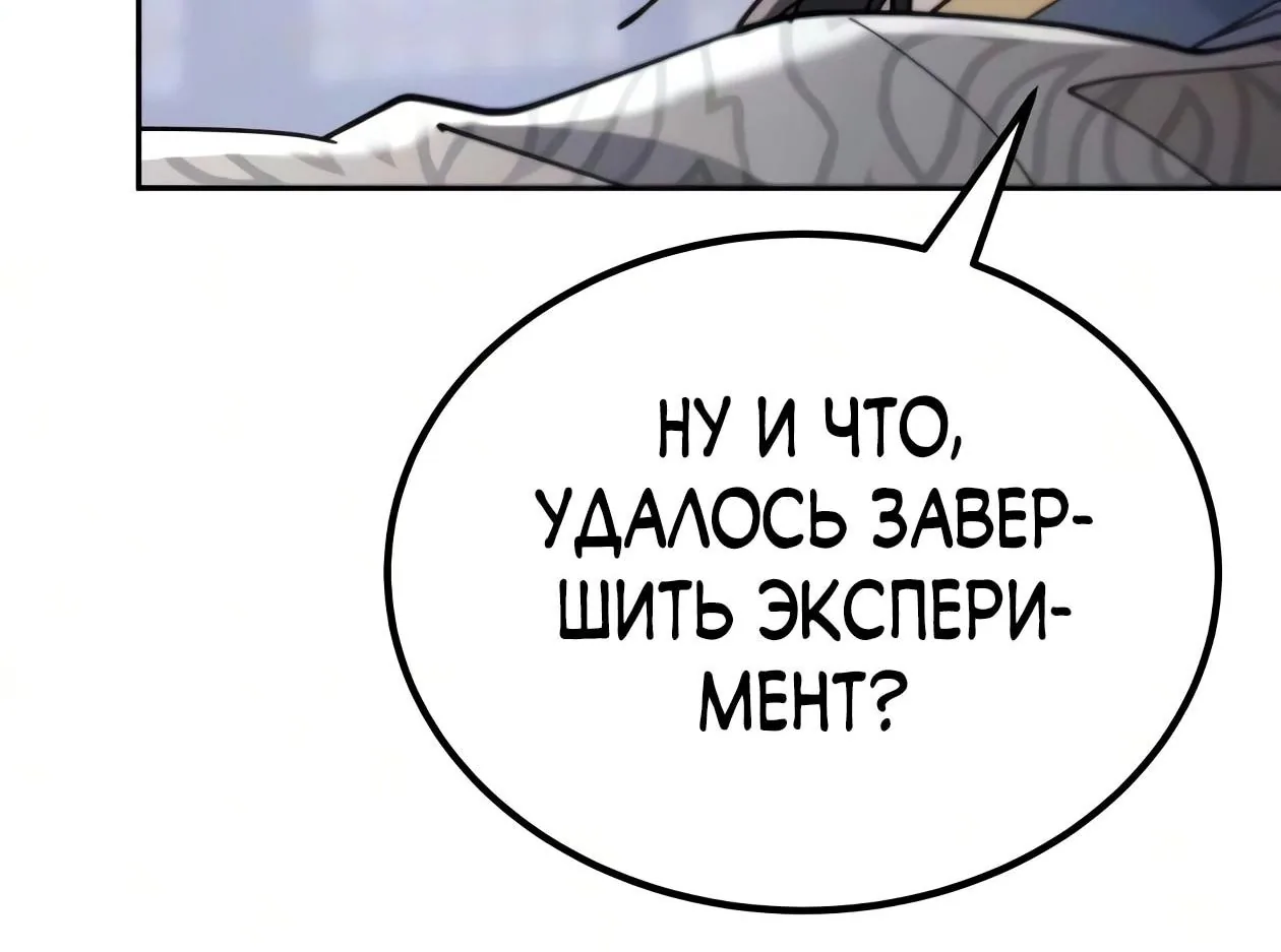 Небесный демон жаждет покоя — Глава 92, страница 73