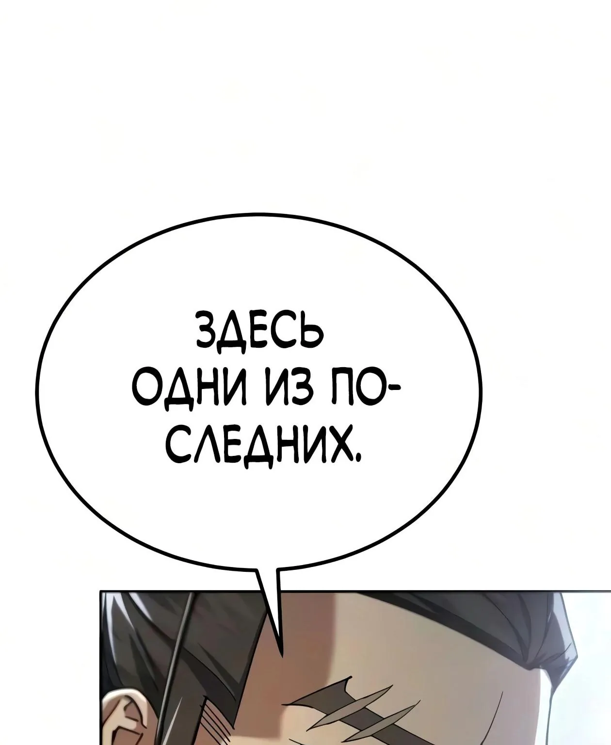Небесный демон жаждет покоя — Глава 92, страница 90