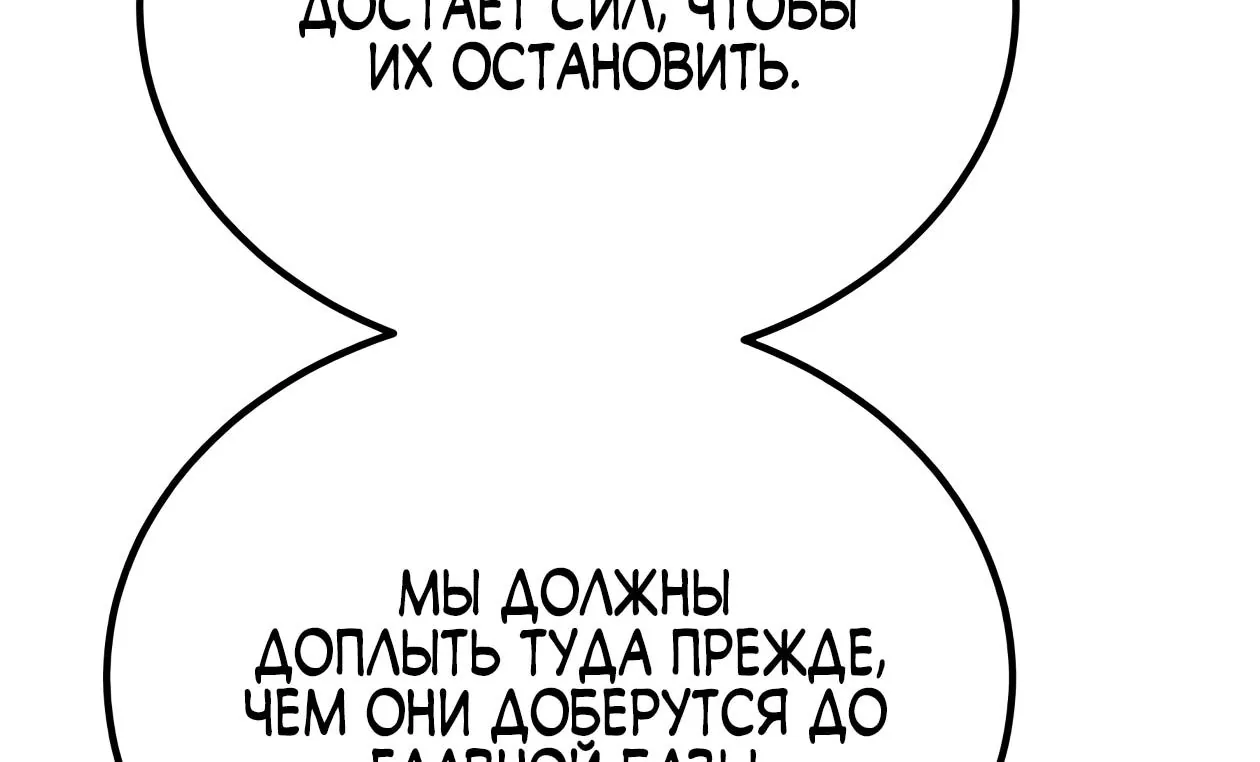 Небесный демон жаждет покоя — Глава 93, страница 111