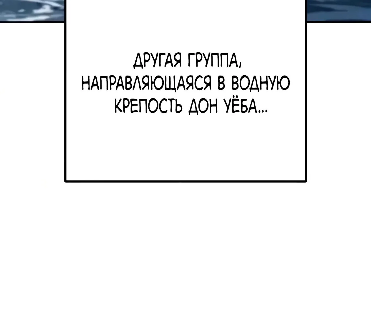 Небесный демон жаждет покоя — Глава 93, страница 127