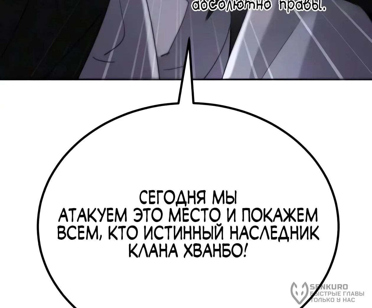 Небесный демон жаждет покоя — Глава 93, страница 135