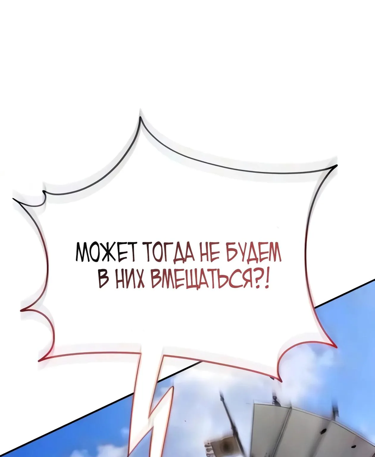 Небесный демон жаждет покоя — Глава 93, страница 152