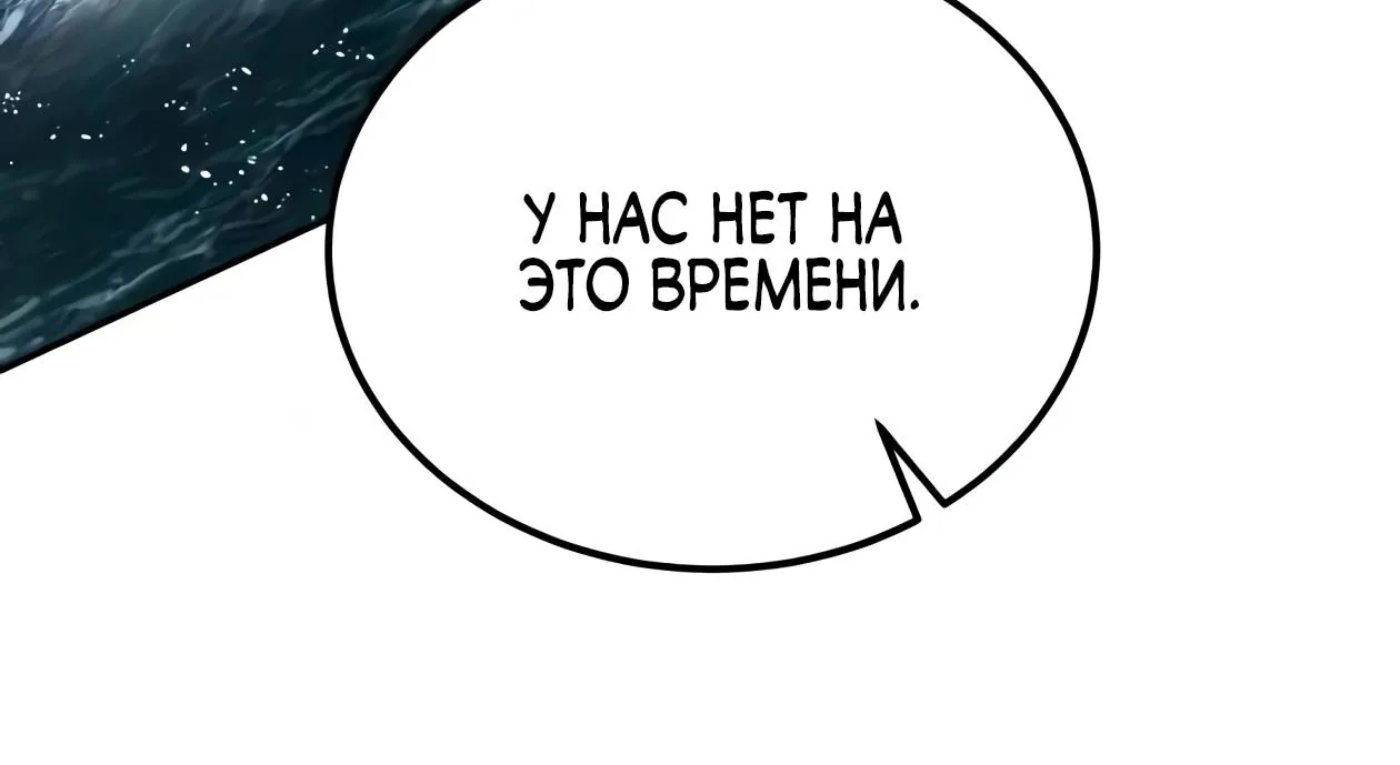 Небесный демон жаждет покоя — Глава 93, страница 155