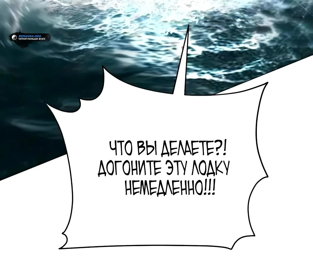 Небесный демон жаждет покоя — Глава 93, страница 181