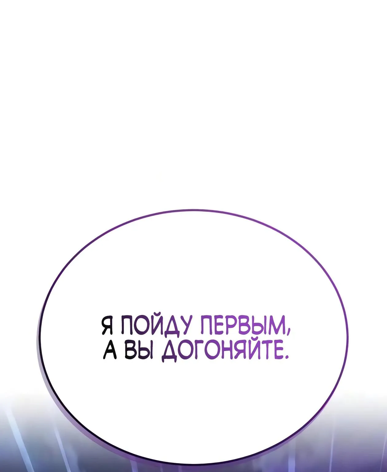 Небесный демон жаждет покоя — Глава 93, страница 203