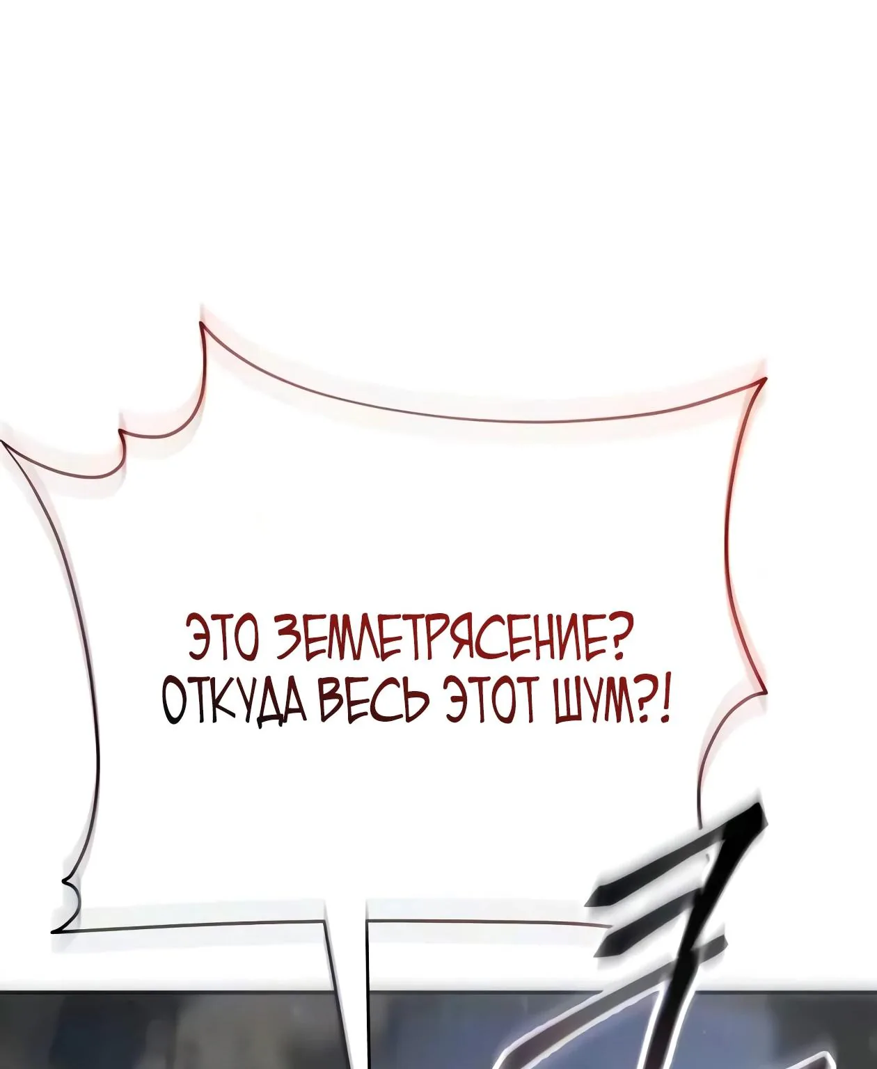 Небесный демон жаждет покоя — Глава 93, страница 21