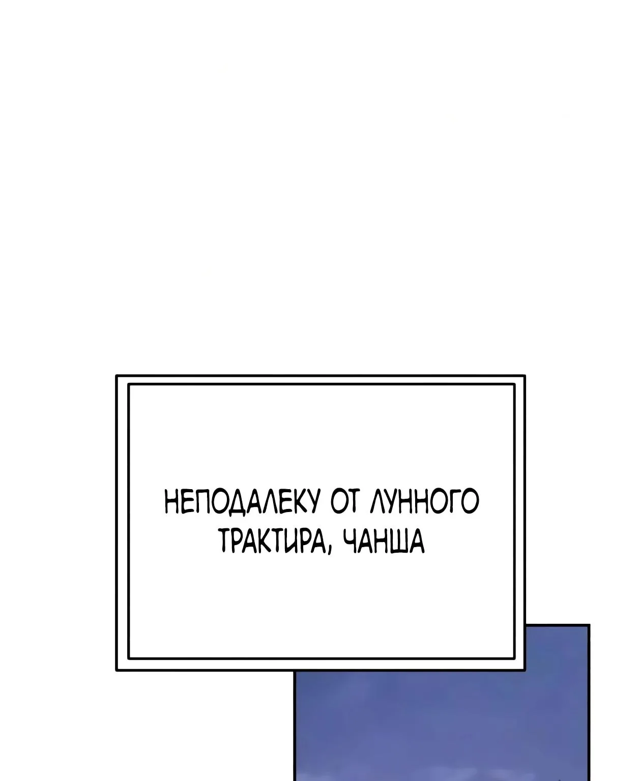 Небесный демон жаждет покоя — Глава 93, страница 220