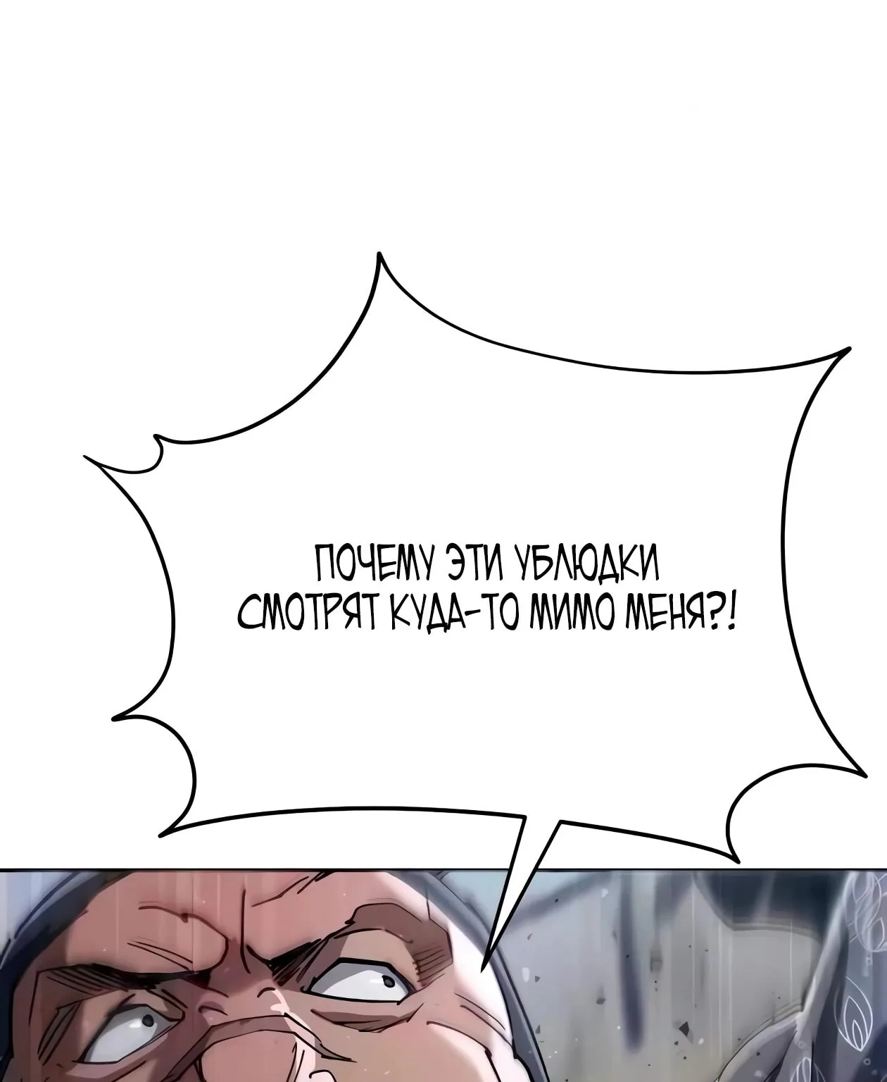 Небесный демон жаждет покоя — Глава 93, страница 39