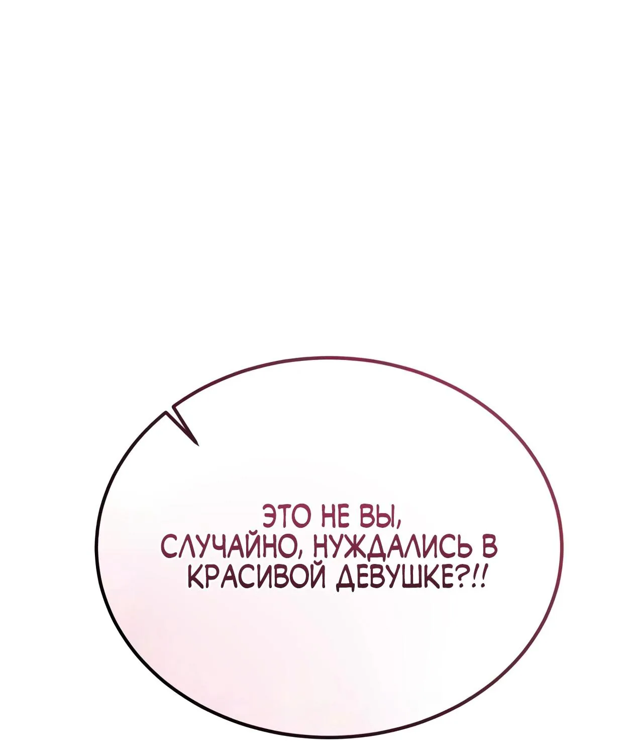 Небесный демон жаждет покоя — Глава 93, страница 41