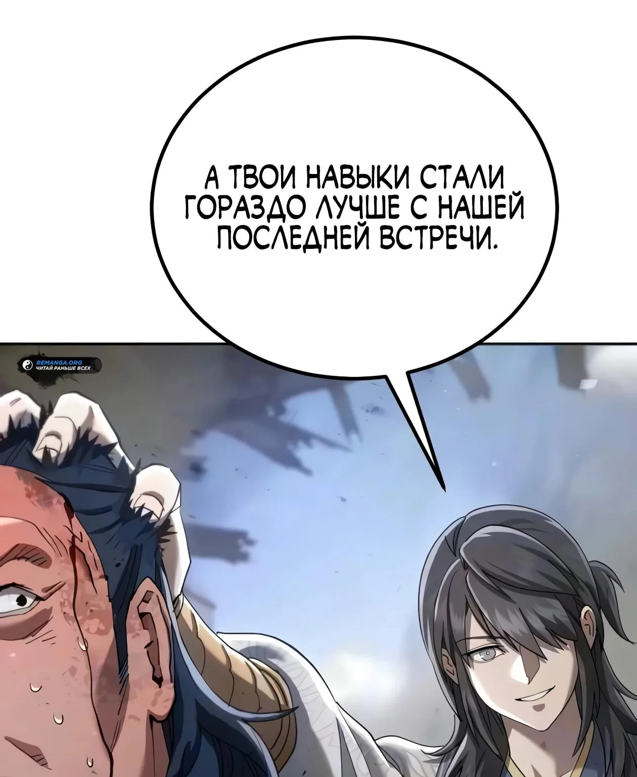 Небесный демон жаждет покоя — Глава 93, страница 69