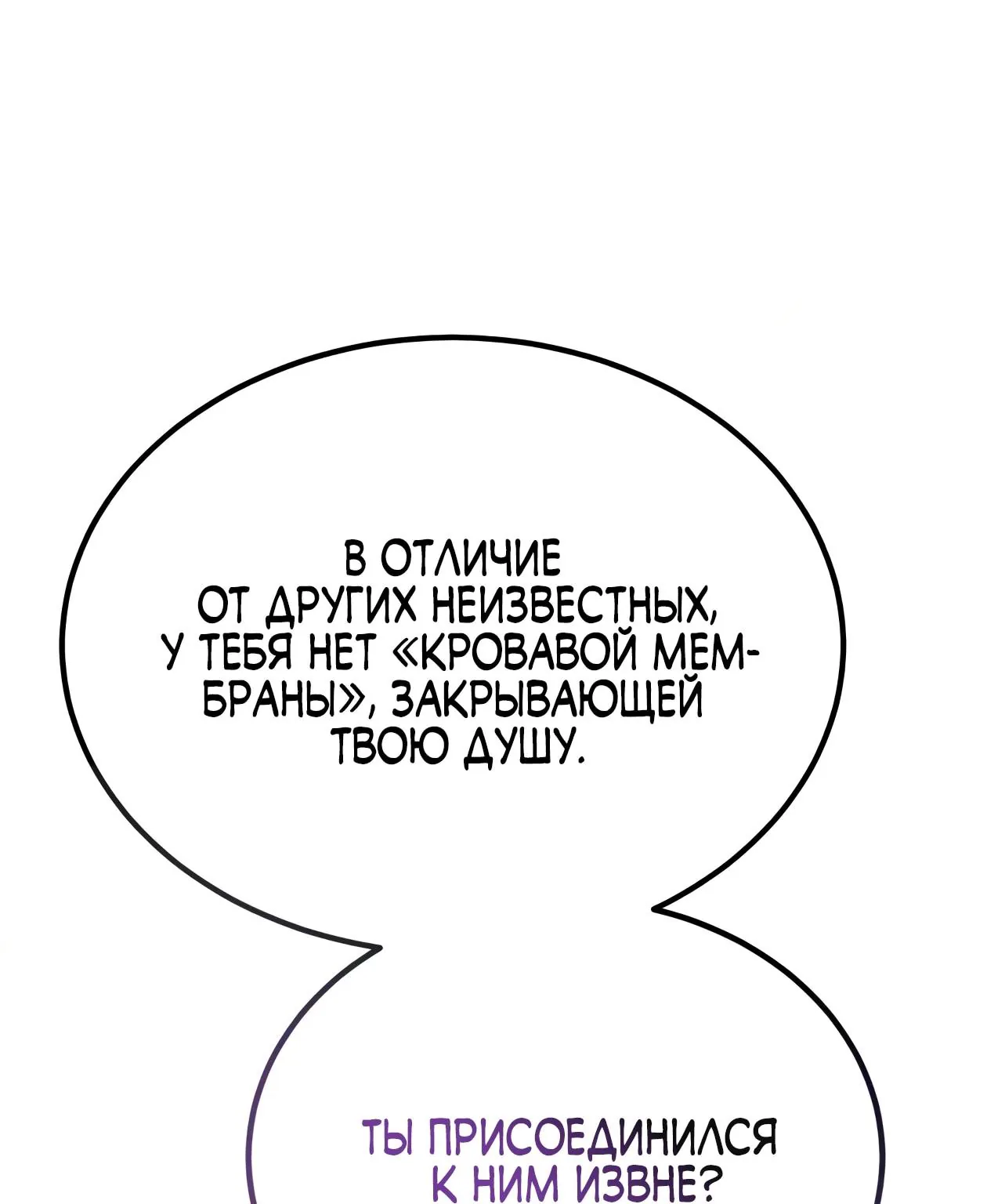 Небесный демон жаждет покоя — Глава 93, страница 73