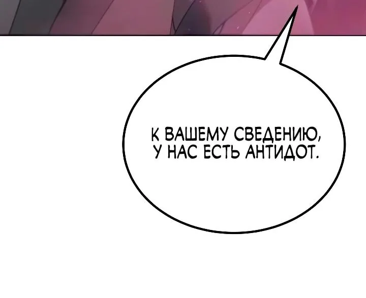 Небесный демон жаждет покоя — Глава 94, страница 125