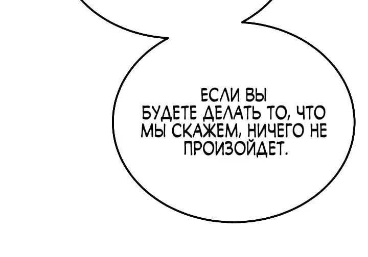 Небесный демон жаждет покоя — Глава 94, страница 127