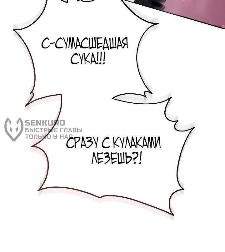Небесный демон жаждет покоя — Глава 94, страница 131