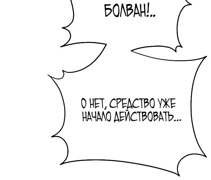 Небесный демон жаждет покоя — Глава 94, страница 160