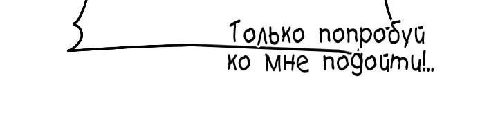 Небесный демон жаждет покоя — Глава 94, страница 162