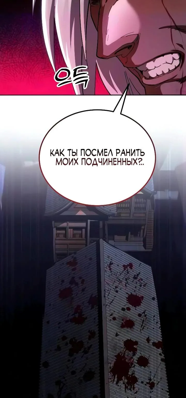 Небесный демон жаждет покоя — Глава 94, страница 26