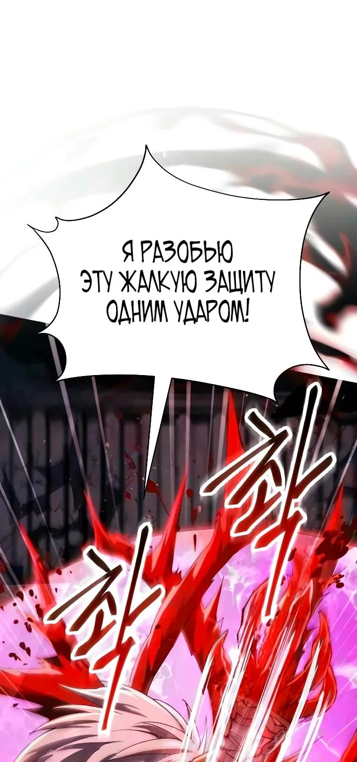 Небесный демон жаждет покоя — Глава 94, страница 50