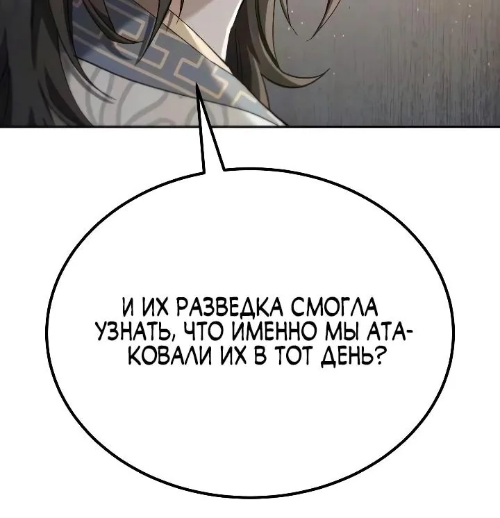 Небесный демон жаждет покоя — Глава 94, страница 99