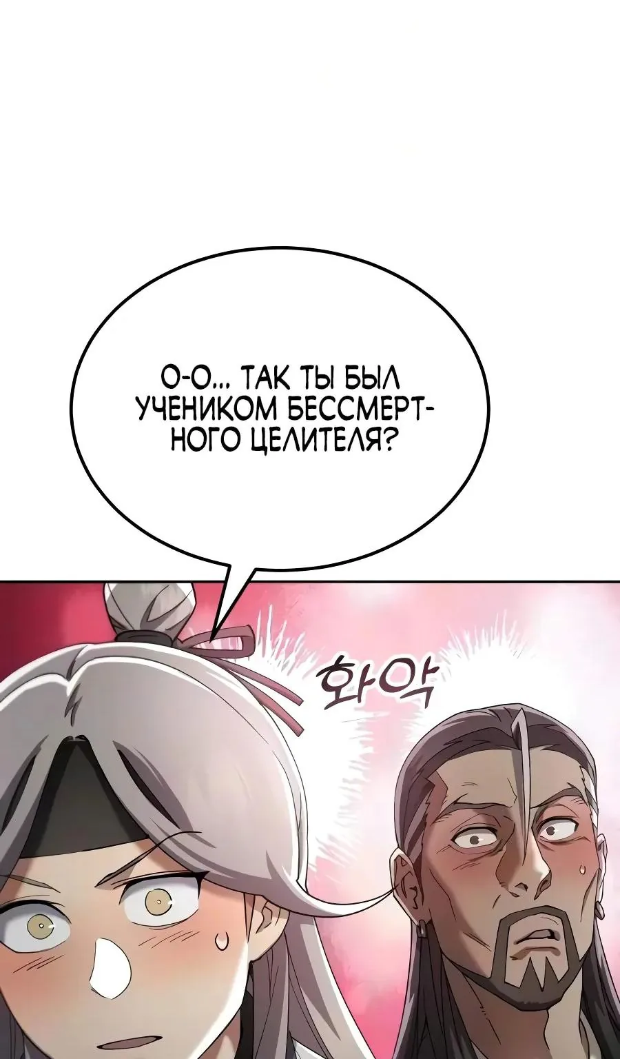 Небесный демон жаждет покоя — Глава 95, страница 108