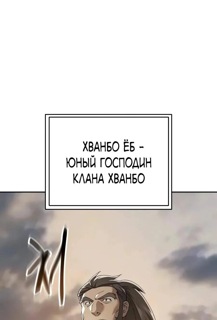 Небесный демон жаждет покоя — Глава 95, страница 114
