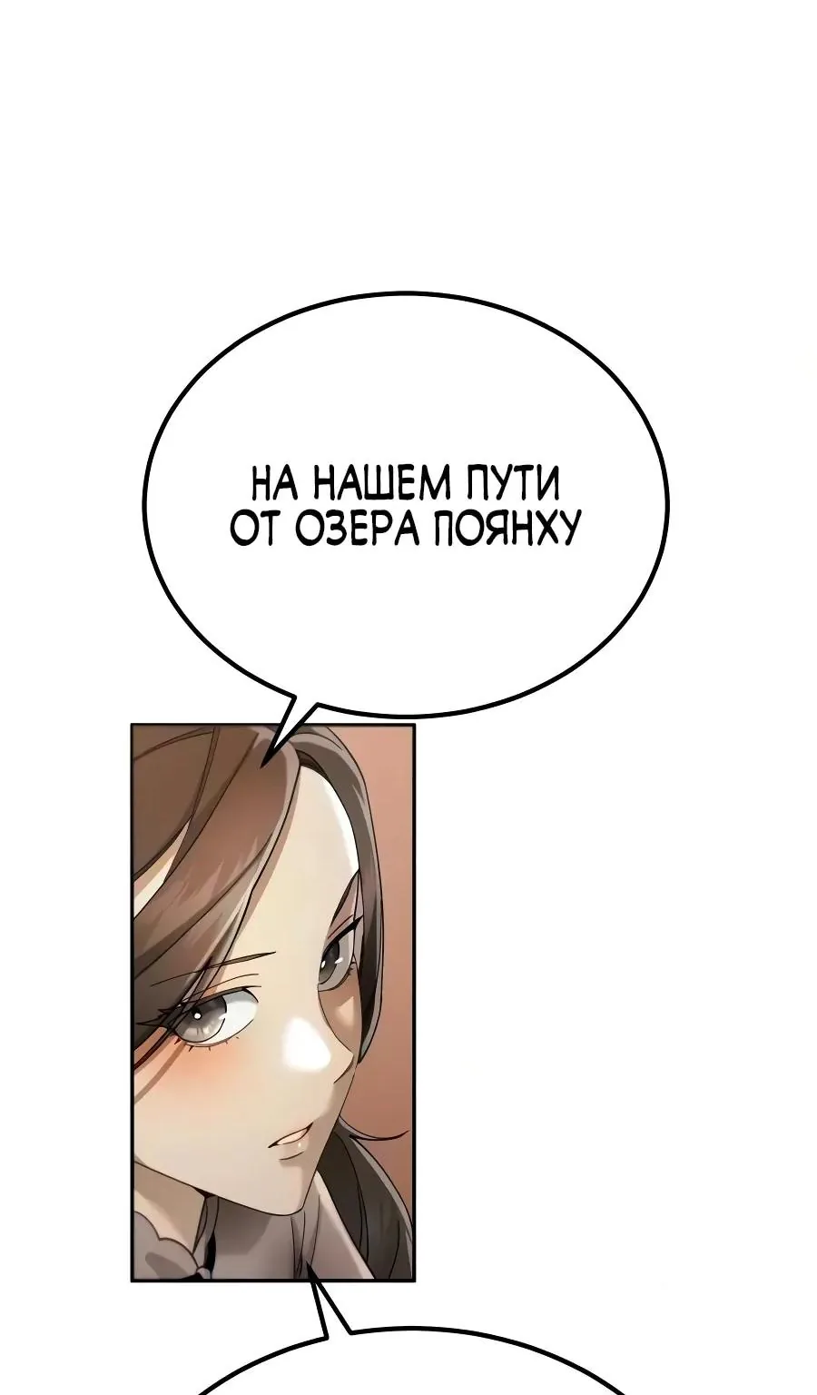 Небесный демон жаждет покоя — Глава 95, страница 118