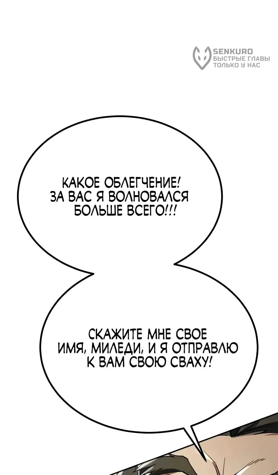 Небесный демон жаждет покоя — Глава 95, страница 135