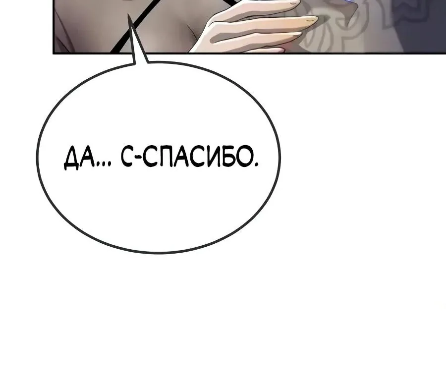 Небесный демон жаждет покоя — Глава 95, страница 26