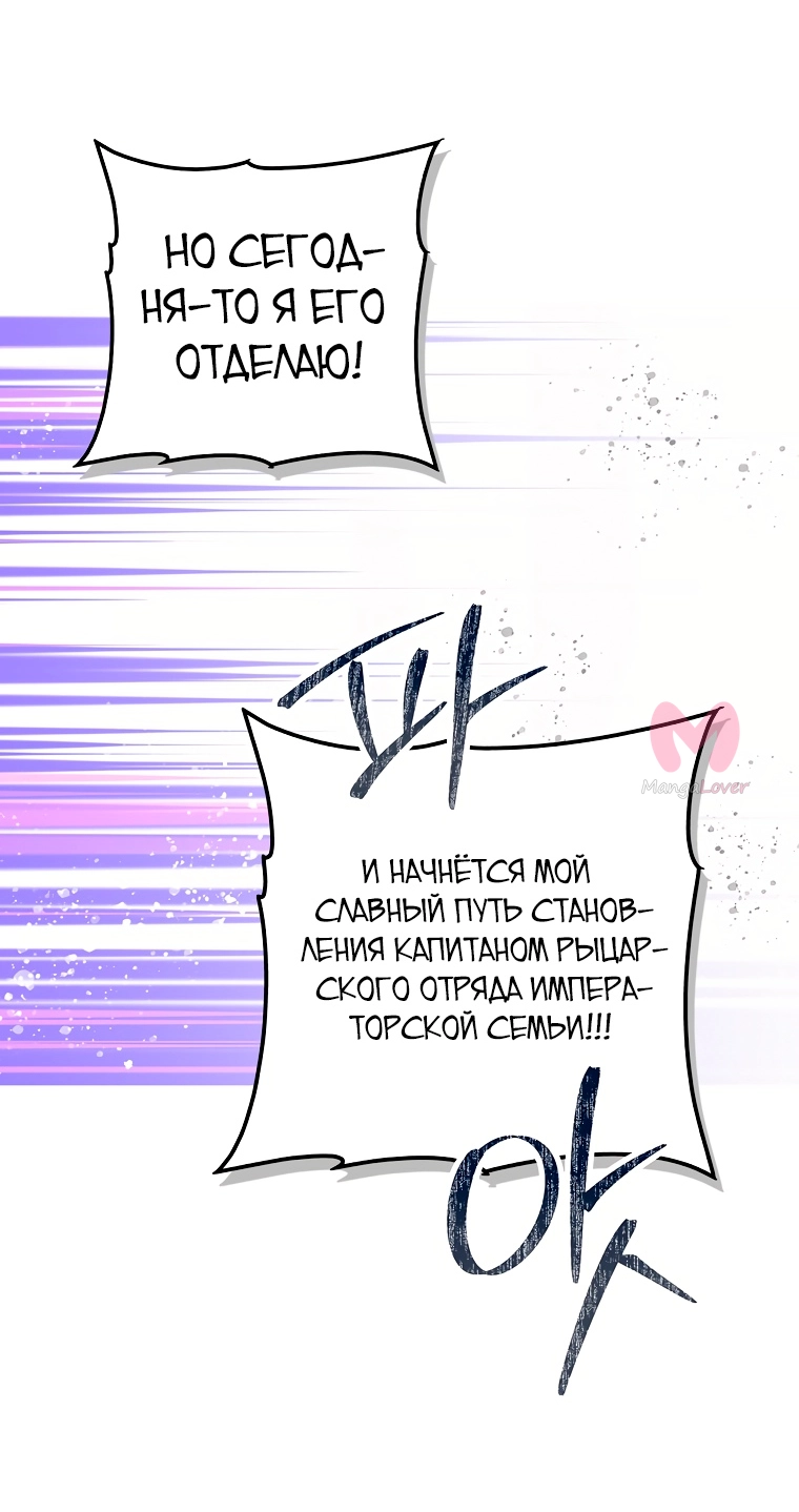 Небылица мачехи — Глава 111, страница 7