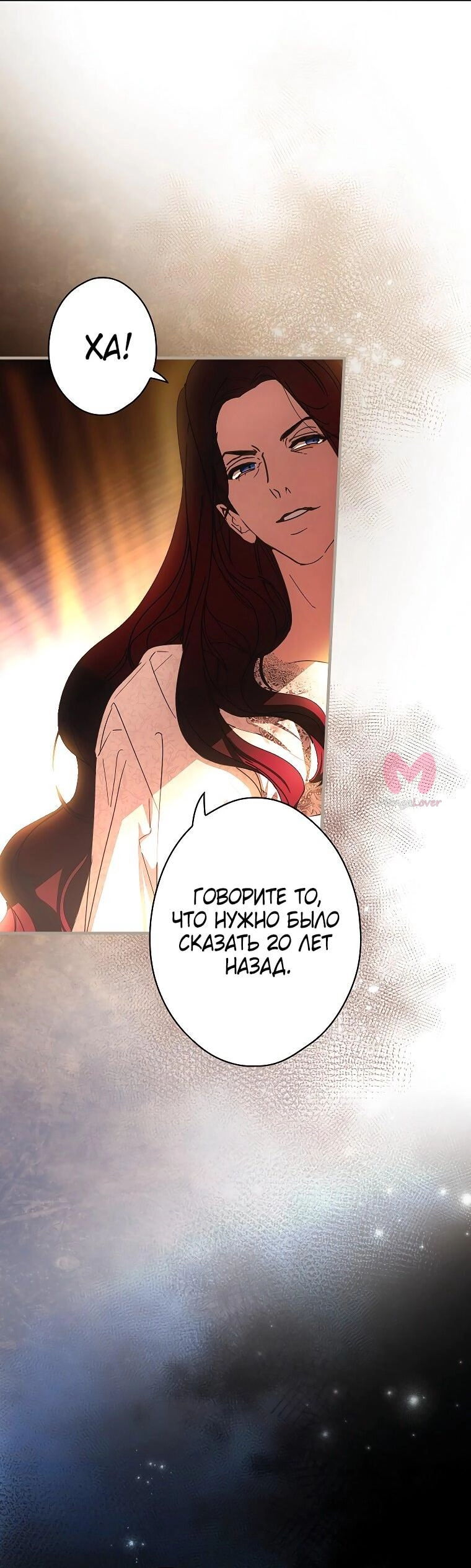 Небылица мачехи — Глава 118, страница 56