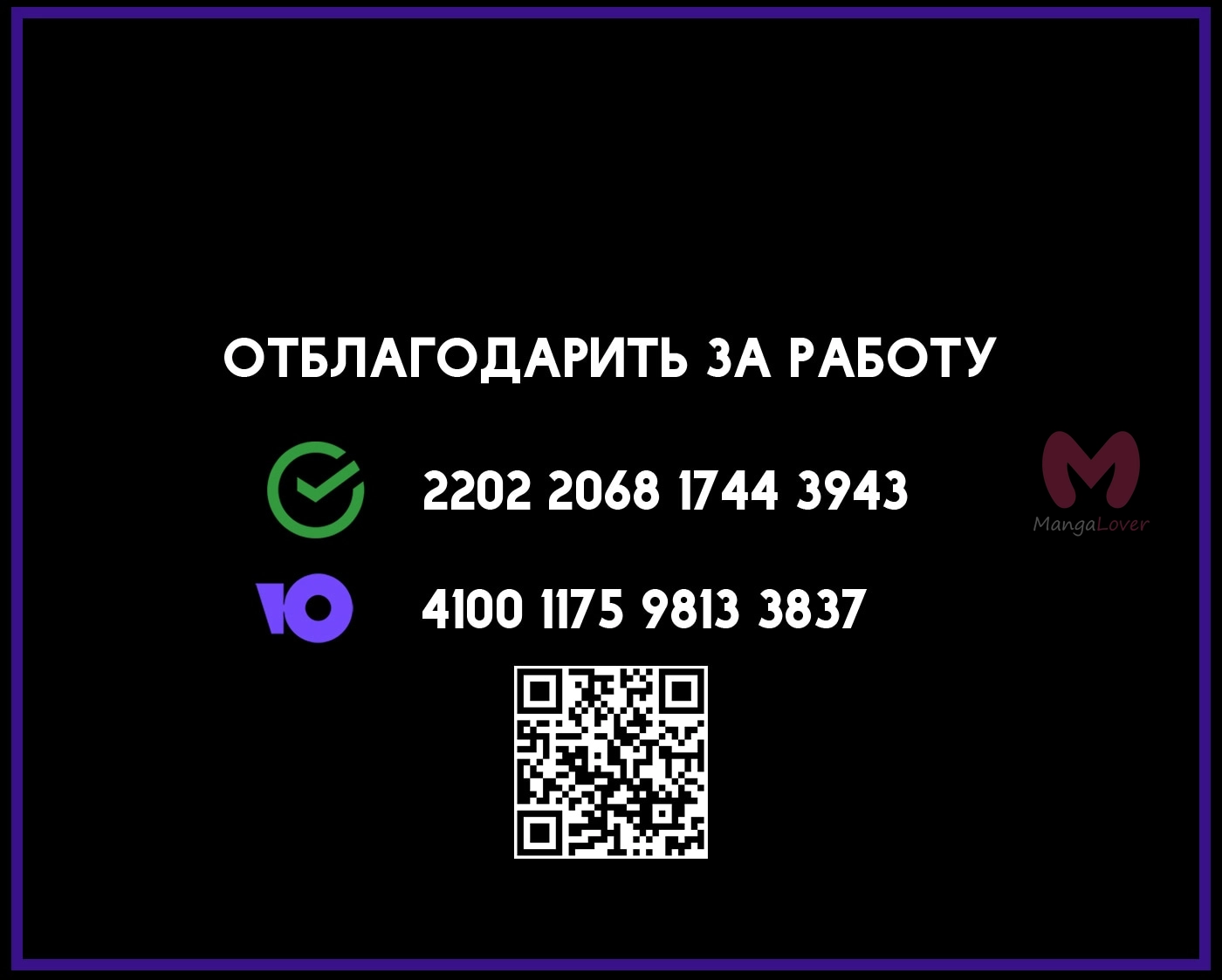 Небылица мачехи — Глава 118, страница 72