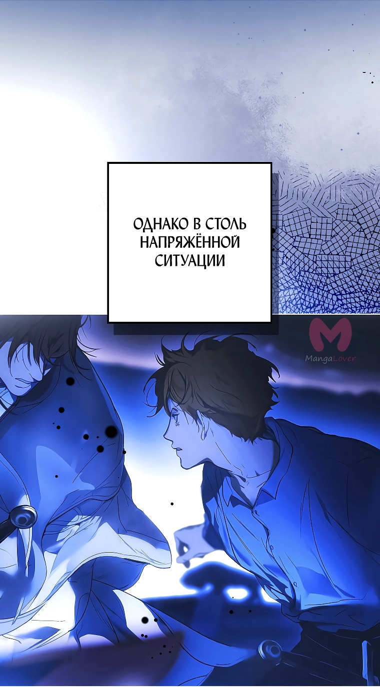 Небылица мачехи — Глава 137, страница 20