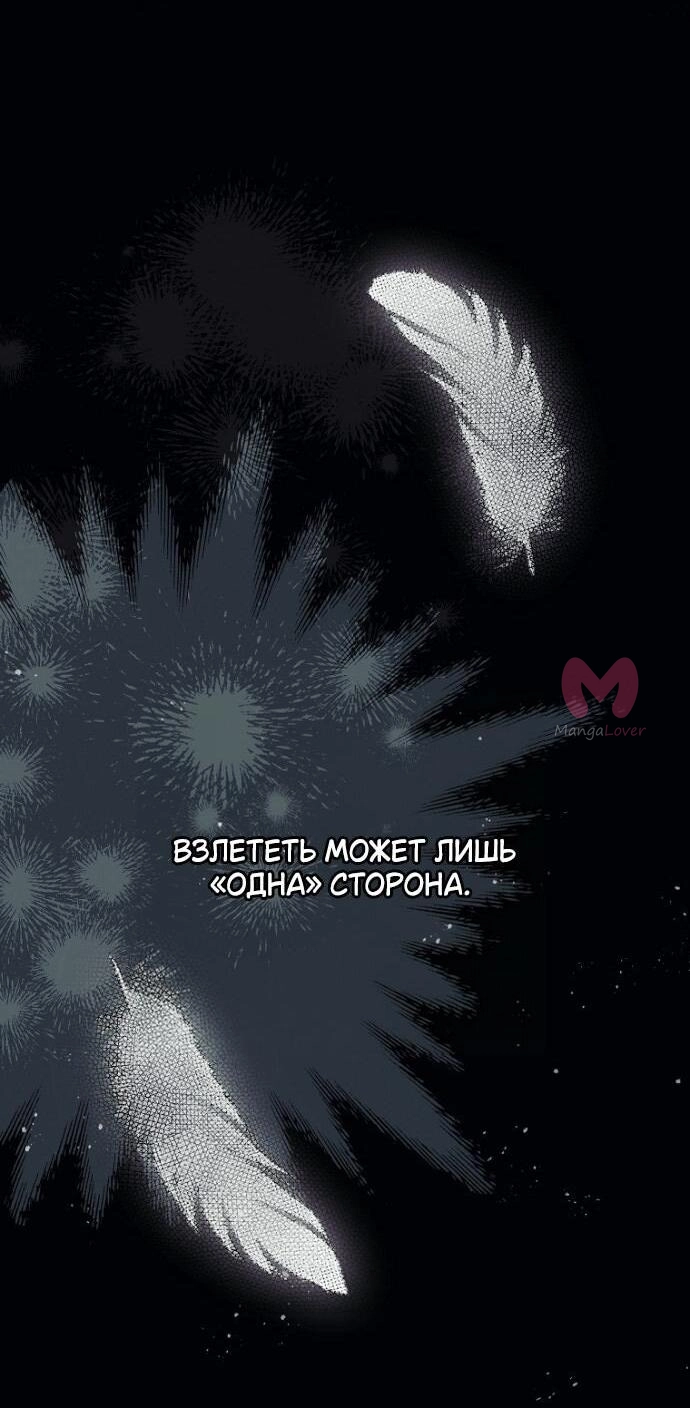 Небылица мачехи — Глава 158, страница 16