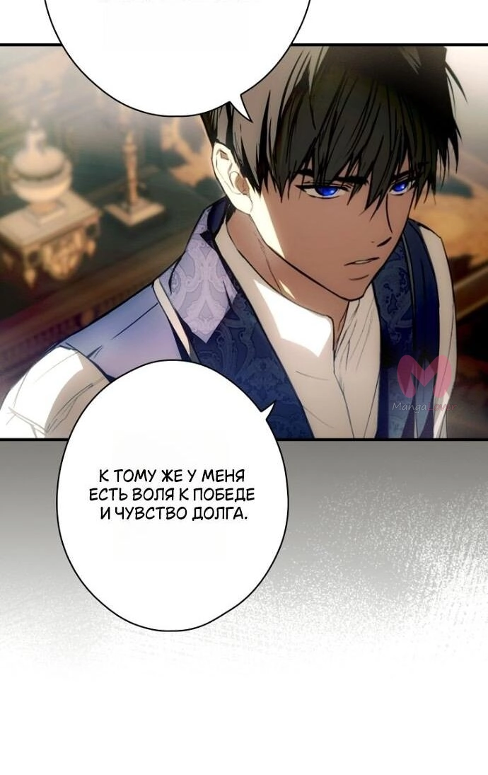Небылица мачехи — Глава 158, страница 7