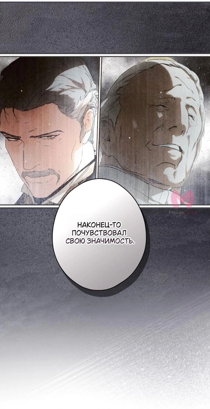 Небылица мачехи — Глава 159, страница 17