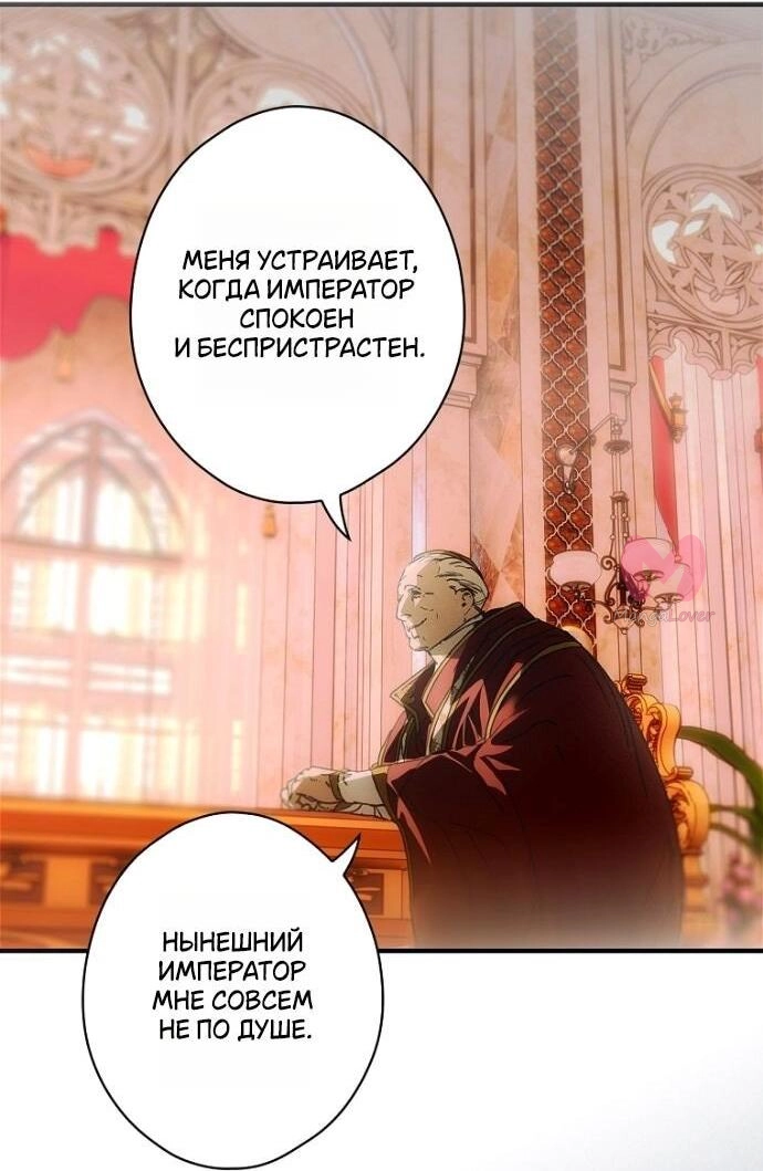 Небылица мачехи — Глава 159, страница 18