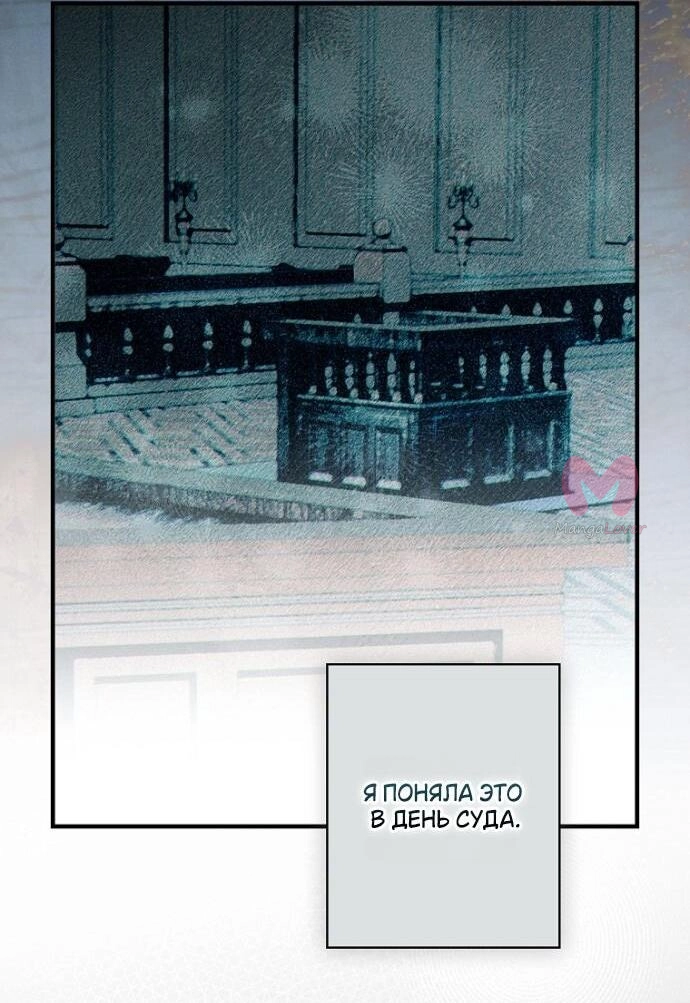 Небылица мачехи — Глава 164, страница 18